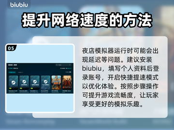 夜店模拟器闪退卡顿？❌教你一招解决&&!💥截图6