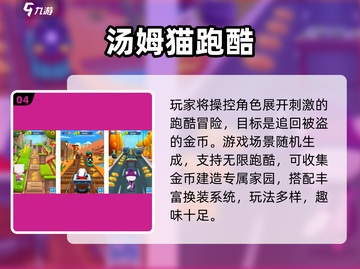 🔥小学生必玩10大游戏2025💥截图5