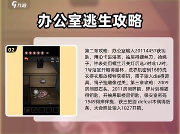 十三号病院🔥全关卡通关秘籍💎截图3