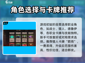 高殿战记🔥新手必看！极速开荒攻略来袭！截图3