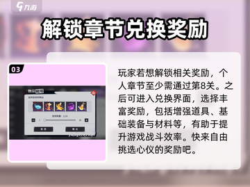 归龙潮茧龙潮商店🔥超全介绍来啦！🎮截图4
