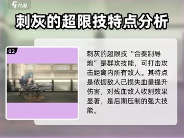 新月同行⚡刺灰角色超强详细介绍来啦！截图3