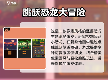 🔥2024最受欢迎免费单机游戏排名💥📌截图4