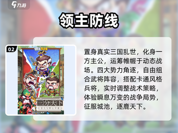 🔥2025最火国战手游TOP榜💥截图3