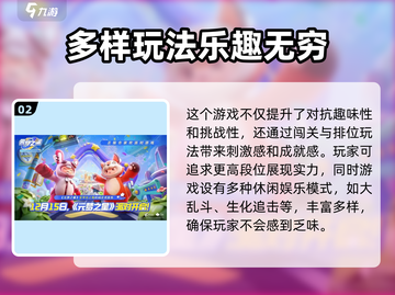 元梦之星🔥上架时间曝光，不容错过的游戏巅峰！截图3