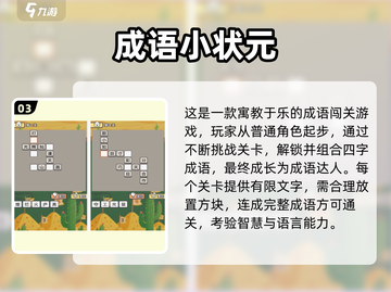 🔥2025经典动脑筋游戏大揭秘！🧠挑战你的智商极限💥截图4