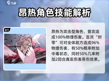 龙族卡塞尔之门：昂热技能大曝光💥🔥截图2