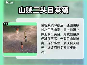 斗笠江湖🔥超全玩法攻略，新手必看！截图6