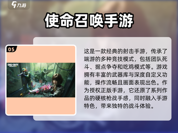 🔥2025最耐玩枪战游戏TOP5🔥📌截图6