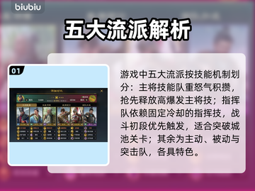 🔥九牧之野门派修炼大揭秘！⚔截图2