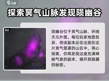 鬼谷八荒🔥器灵获取攻略，手游玩家必看！截图3