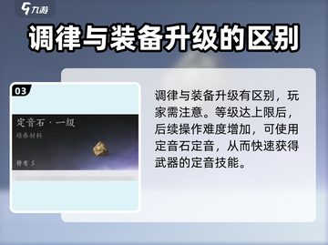 燕云十六声装备升级秘籍🔥快速提升战力！截图4