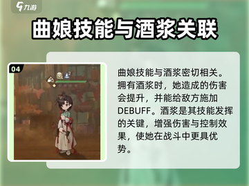 重返未来1999🔥曲娘超强详细介绍来啦！✨截图5