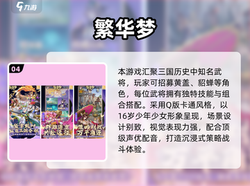 🔥2025最火回合制手游榜单出炉！🎮✨截图5