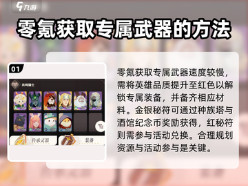 剑与远征🔥启程专属武器获取秘籍💎截图2