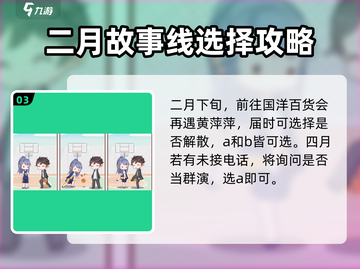 职场浮生记：黄萍萍剧情通关秘籍🔥游戏技巧大公开！截图4