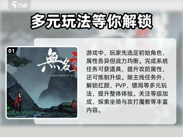 无名之辈手游🔥超全攻略秘籍，玩转游戏就靠它！截图2