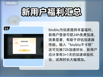 英雄联盟国际服延迟高？⚡加速器推荐来啦！截图4