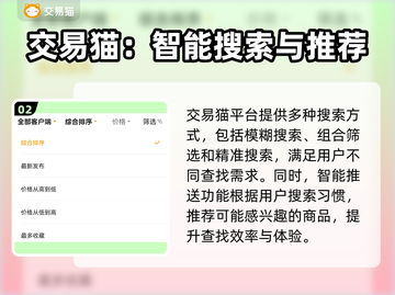 CSGO饰品交易平台推荐🔥选对平台赚更多！🎮截图3