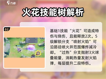宝可梦大集结🔥灯火幽灵超强教学来啦！✨截图3