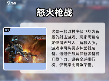 🔥2025最真实枪战游戏下载💡玩家必备大全截图4