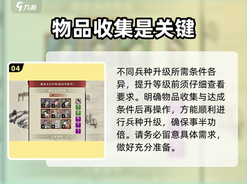 名将之弈武库进阶🔥超详细系统介绍来啦！截图5