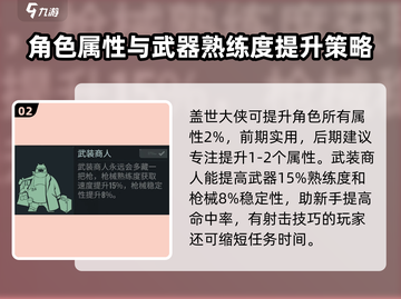 破碎之地🔥职业原型推荐！带你制霸游戏✨截图3
