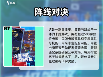 🔥2025必玩策略战斗卡牌游戏合集💥截图6