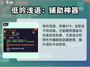 我的勇者最强武器🔥排行榜，快来看看你的装备上榜没！截图3