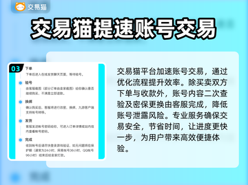 CF买号就选它🔥正规交易平台推荐！🎮截图4