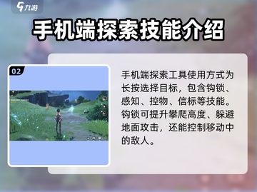 鸣潮🔥探索技能切换攻略来啦！快学:";
截图3