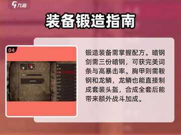 无名者屠龙🔥合成表大揭秘！玩家必看💎截图5