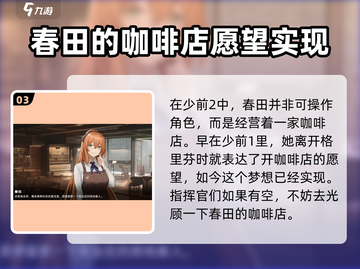 少女前线2：春田曝光！🔥追放剧情大起底！截图4
