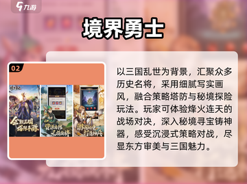 🔥十年前神作回归！塔防迷必玩💥截图3