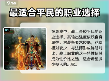 盛世龙城🔥平民玩家必选职业大揭秘！不花钱也能称霸游戏截图2