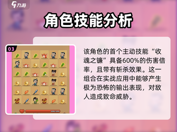 葫芦娃大作战🔥黑无常超详细强度分析来了！截图4