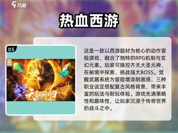 🔥复古传奇手游下载｜经典游戏推荐2025🔥截图6