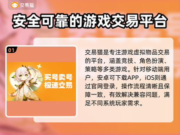 游戏账号交易APP推荐🔥游戏代练截图2