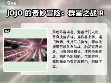 🔥2025最燃JOJO像素格斗手游💥截图3