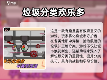 2024超火🔥垃圾游戏合集下载🔗截图8
