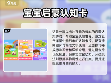 📚2025幼儿园益智游戏合集！🔥轻松带娃不费妈💥截图8