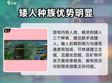 指环王纷争🔥新手必看！快速上手秘籍💎截图2