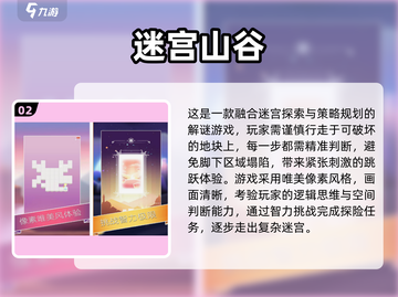 🔥2025最新！小人闯迷宫游戏大合集🎮免费畅玩嗨翻天！截图3