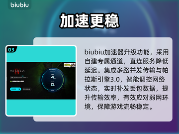 《暗黑4卡顿？一招秒变丝滑！⚡》截图4