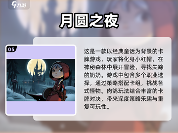 💥2025必玩卡牌手游🔥下载大全✨截图6