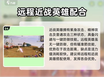 星之破晓🔥吃鸡模式玩法大曝光！💡截图5