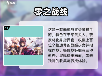 🔥超人气！这些手游帮你轻松攻略女神❤截图3