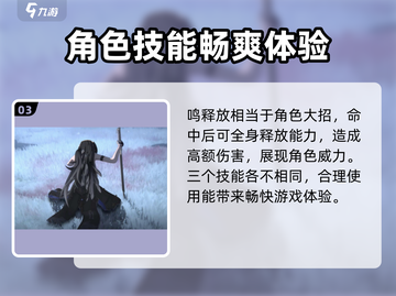 鸣潮🔥共鸣者技能大曝光！游戏党必看💡截图4