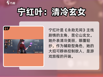 永劫无间手游：🔥 female英雄全介绍！✨截图2
