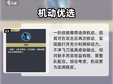 铃兰之剑🔥诺诺薇儿技能加点神操作💥截图4